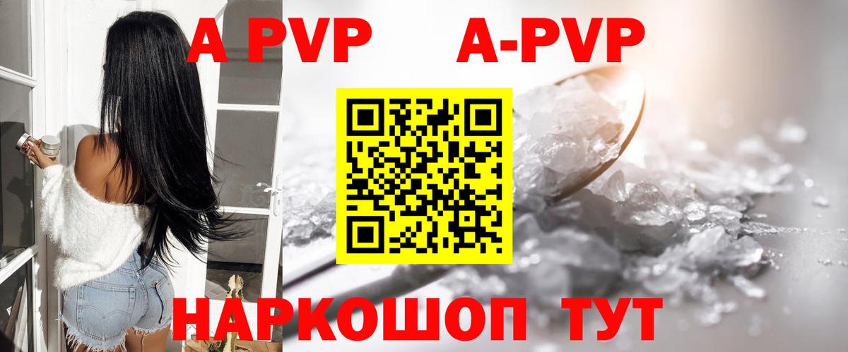 Alpha PVP мука Тихвин
