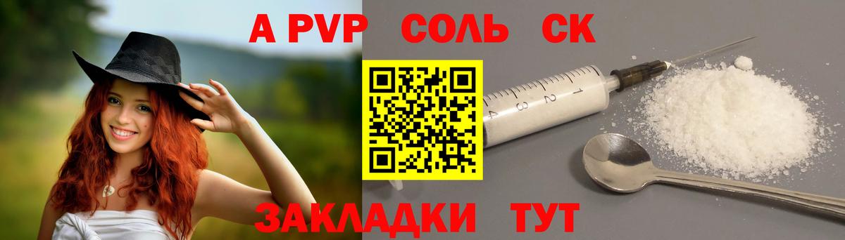 Alfa_PVP  Alfa_PVP Crystall  Вход с VPN  Альфа ПВП VHQ  Тихвин  Альфа ПВП Соль 