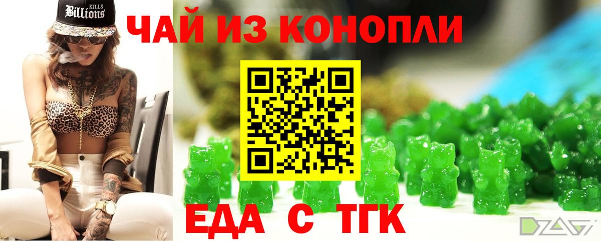 Тихвин  Печенье с ТГК марихуана  Вход с VPN 