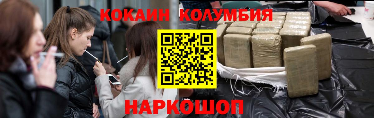 Тихвин  КОКАИН Эквадор  Вход с VPN  Кокаин 98% 