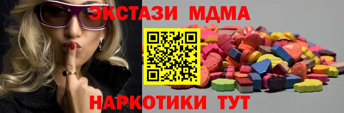 ЭКСТАЗИ XTC Тихвин