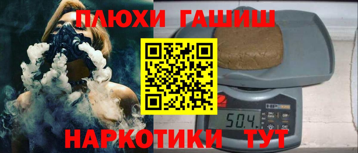 Гашиш гашик  Вход с VPN  цены наркотик  Тихвин 