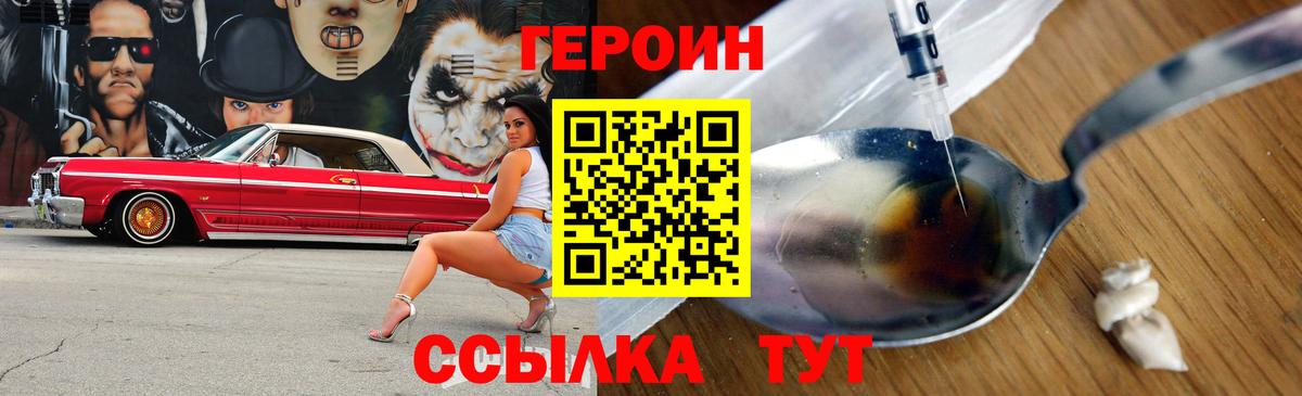 Тихвин  ГЕРОИН афганец  Героин  Вход с VPN 