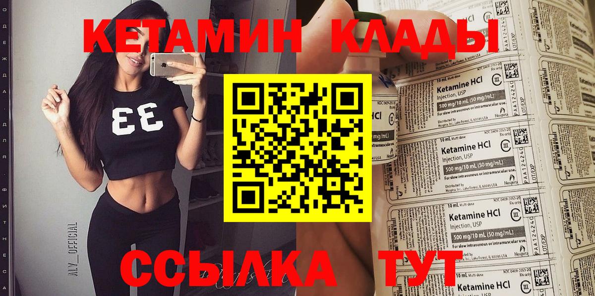 КЕТАМИН ketamine  Вход с VPN  Тихвин  Кетамин ketamine 