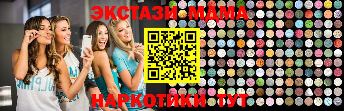 Тихвин  МДМА VHQ  MDMA crystal  Вход с VPN 