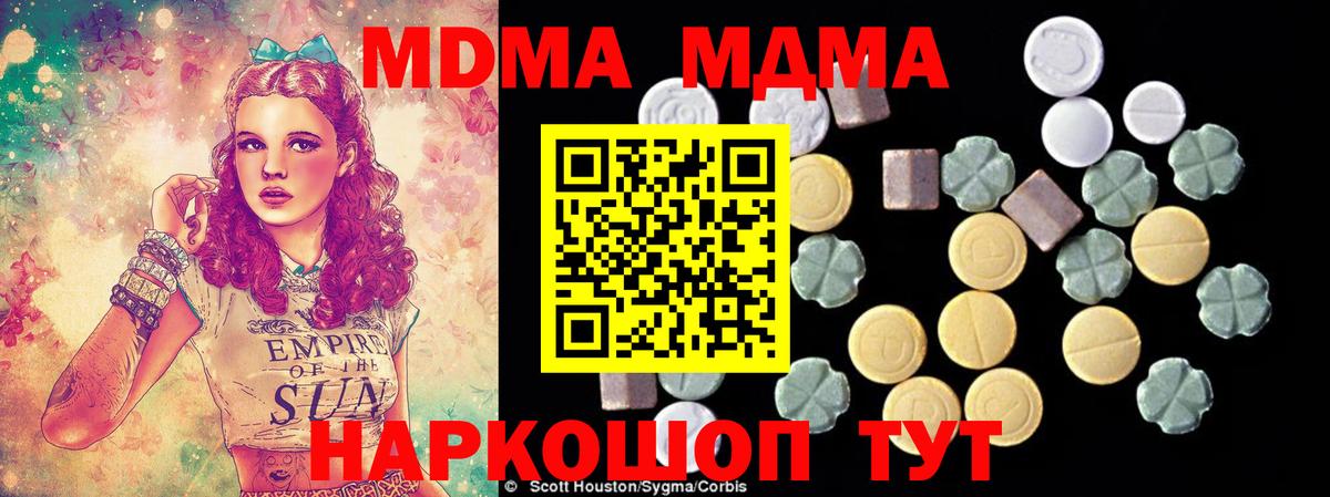 MDMA  Меф МЯУ МЯУ   Гашиш  Конопля  NBOMe  Сколько стоит  Вход с VPN  КОКАИН  Тихвин  A-PVP СОЛЬ кристаллы 