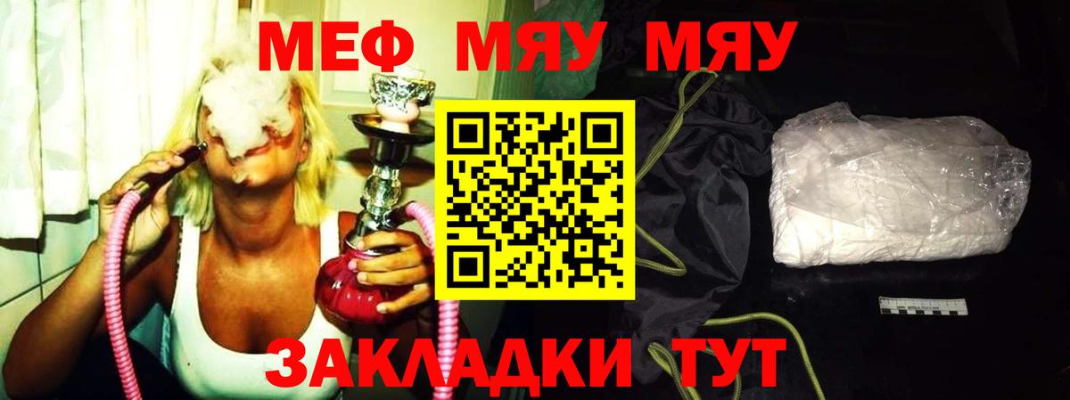 МЕФ 4 MMC  МЯУ-МЯУ  Тихвин  Мефедрон мяу мяу  Вход с VPN  МЯУ-МЯУ 