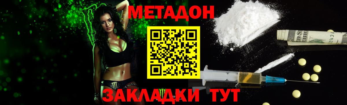 Метадон VHQ  Вход с VPN  Тихвин  МЕТАДОН кристалл 