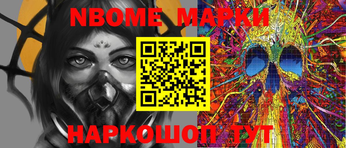 Тихвин  Марки NBOMe 1,8мг  Вход с VPN 
