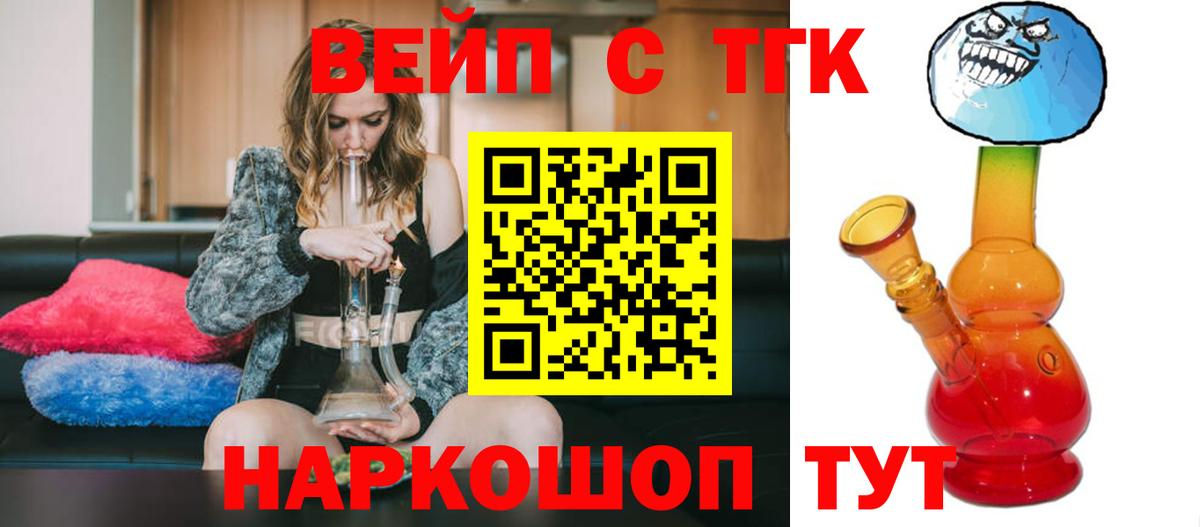 ТГК жижа  где купить наркоту  ТГК жижа  Тихвин  Вход с VPN 